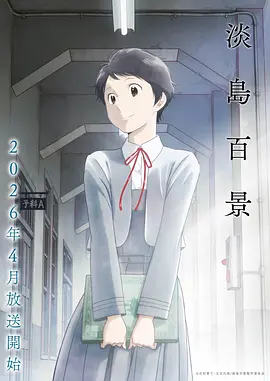 鳍光少年 热血动漫番剧在线观看 鲨鱼影视